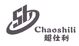 瑞安市超仕利汽车部件厂与宝泰仕 品质与创新的双轮驱动